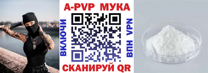 Купить где  Туапсе  APVP СК КРИС 
