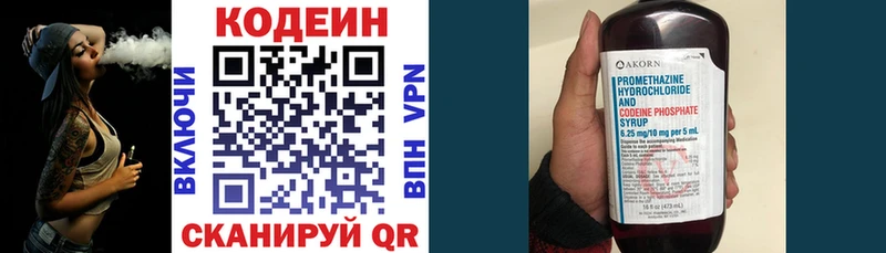 Купить  Туапсе  Кодеиновый сироп Lean Purple Drank 