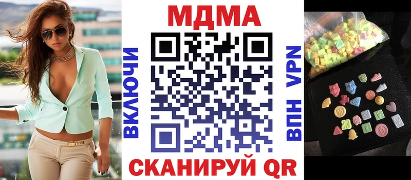 МДМА кристаллы  Купить закладки  Туапсе 