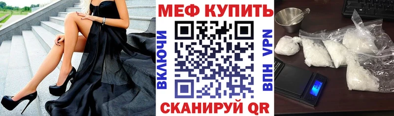 Купить где  Туапсе  Меф mephedrone 