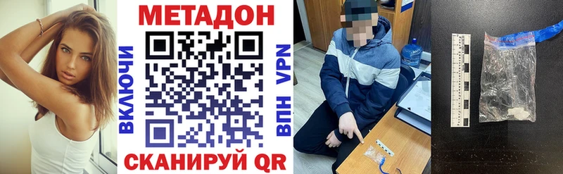 МЕТАДОН белоснежный  Купить  Туапсе 